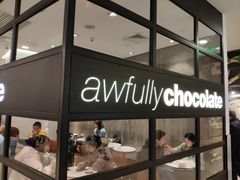 门面-Awfully Chocolate(来福士广场店)