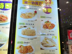 菜单-太平馆西餐厅(北京路店)