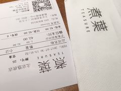 账单-煮叶(悠唐广场店)