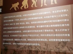 -王府井古人类文化遗址博物馆