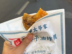 -红专尹胖子油炸糕