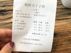 -树厨贵州菜(大十字店)