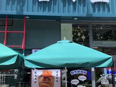 门面-小四喜冰室(宝体店)