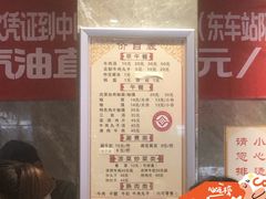 -清真马杰山牛肉汤馆