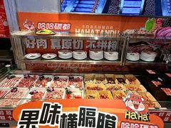 -哈哈碳都·牛肋条无限自助烤肉(台江万达店)