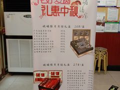 -峨嵋酒家(地安门店)