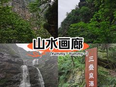 -三叠泉瀑布