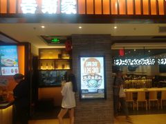 门面-吉野家(凯旋购物广场店)