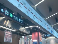 -敏华冰厅(平安金融中心店)