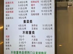 菜单-顺城金记卤鸡·清真