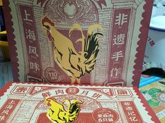 -泰康食品(南京东路店)