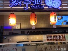 -Meet Fresh鮮芋仙(时代天街店)