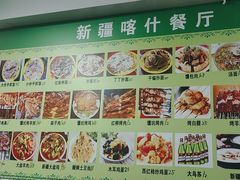 -新疆喀什噶尔餐厅(普利街店)