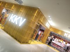 -KKV(东莞海德汇一城店)