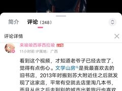 -文学山房旧书店