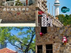 -烟台山景区