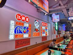 -川正旺江湖菜(三元桥店)