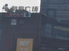 -和信广场(狮山店)