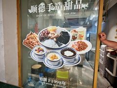 -合德记顺德双皮奶(江南西店)