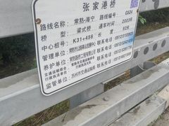 -苏州工学院(东湖校区)