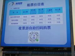 -海河游船-永乐码头(大悲院)