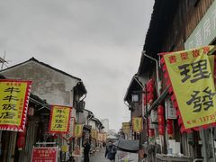-绍兴书圣故里景区