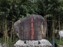 -大盘山温泉山庄