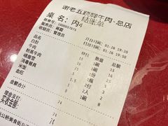 -谢老五跷脚牛肉·非遗传承店