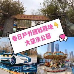 -大望京儿童游乐场