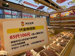 -满谷宝栗(奥林匹克店)