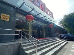 -月坛宾馆-聚仙楼餐厅