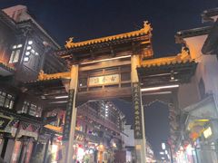 -李百蟹·江南蟹黄面·河景餐厅(夫子庙总店)