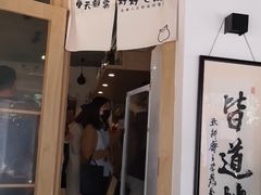 门面-皆道拌麻辣烫·麻辣拌