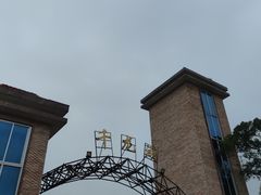 -千龙湖生态旅游度假区