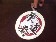 大堂-东道煮牛肉火锅(重庆路店)