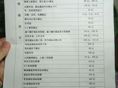 -青岛大学附属医院体检中心(崂山分院)