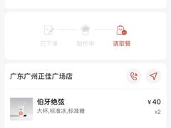 -霸王茶姬(正佳广场店)