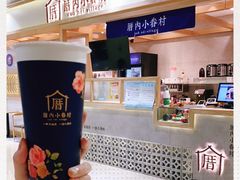 -厝内小眷村(中山利和店)