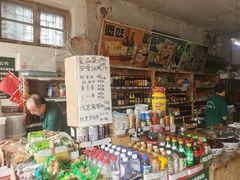 -赵府街副食店