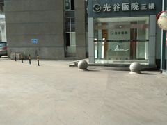 -武汉光谷医院