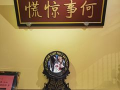 -那家小馆•北京菜•烤鸭(中关村店)