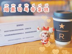 -星巴克臻选(上海合生汇1F店)