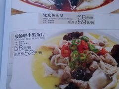 菜单-申宴酒楼(王子百货店)