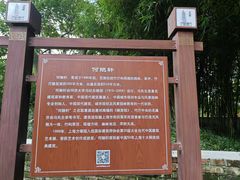 -上海方塔园-何陋轩