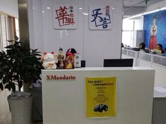 -华兴日语学校(总校)