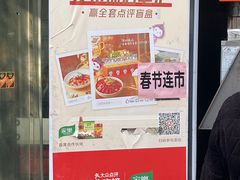 -同来顺烧烤餐厅(哈尔滨道店)