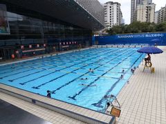 -南山文体中心-游泳馆