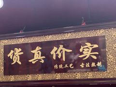 门面-阿姨奶茶专卖(舌涧道杭州惠民路创始店)