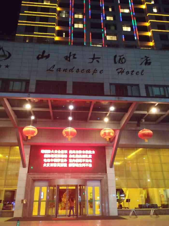 福州山水大酒店4楼图片