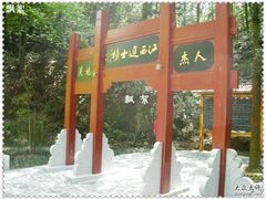 -白鹿洞书院